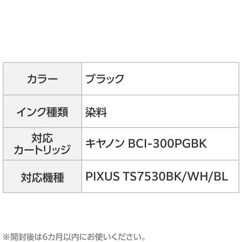 リサイクルインク BCI−301BK ブラック