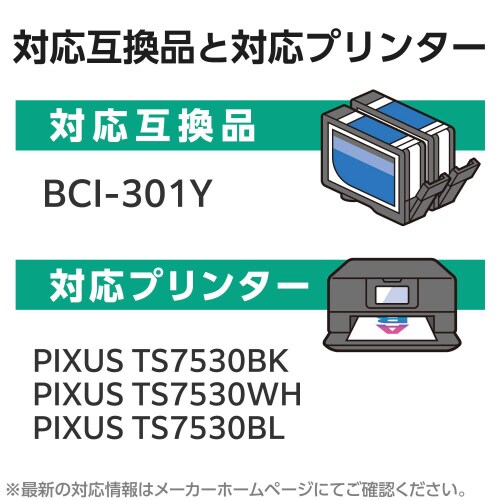 リサイクルインク BCI−301Y イエロー