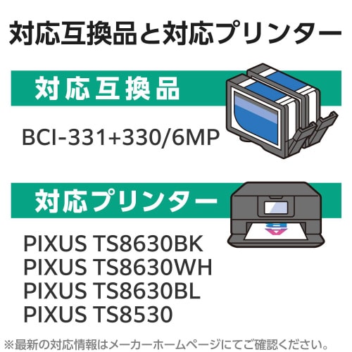 リサイクルインク BCI−331+330/6MP