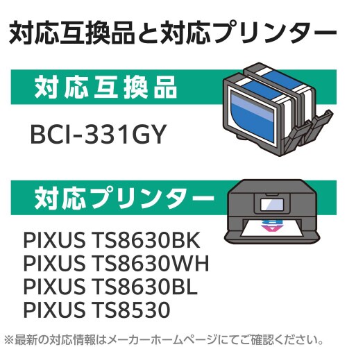 リサイクルインク BCI−331GY グレー