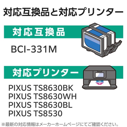 リサイクルインク BCI−331M マゼンタ