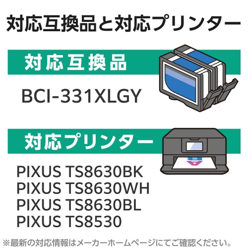 リサイクルインク BCI−331XLGY グレー