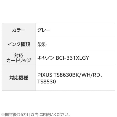 リサイクルインク BCI−331XLGY グレー