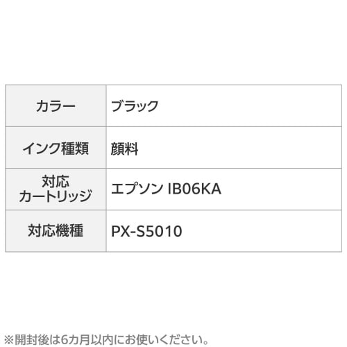 リサイクルインク IB06KA ブラック(顔料)