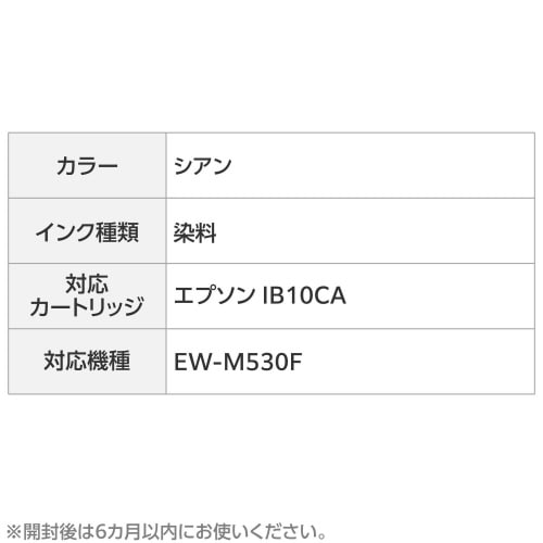 リサイクルインク IB10CA シアン(染料)