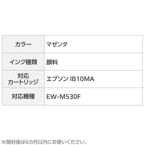 リサイクルインク IB10MA マゼンタ(染料)