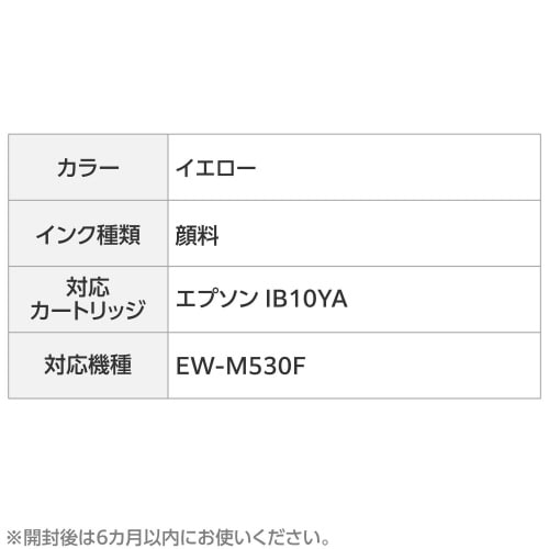 リサイクルインク IB10YA イエロー(染料)