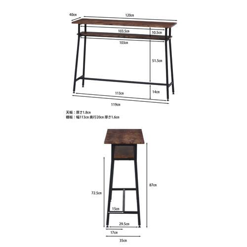 カウンターテーブル ナビア