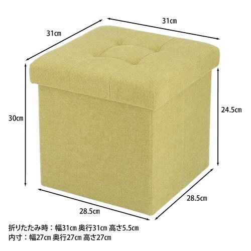 収納スツール 30cm ウール調 リーフグリーン