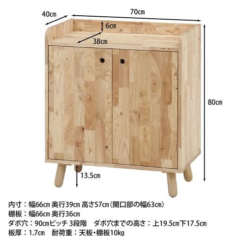 NS 壁面収納ユニット ボトムキャビネット