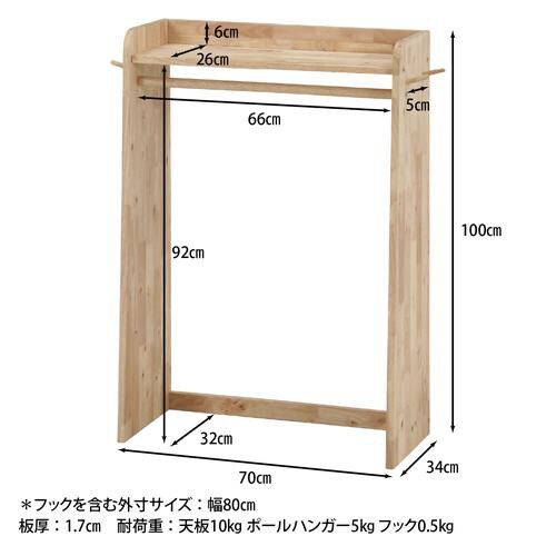 NS 壁面収納ユニット トップハンガーラック
