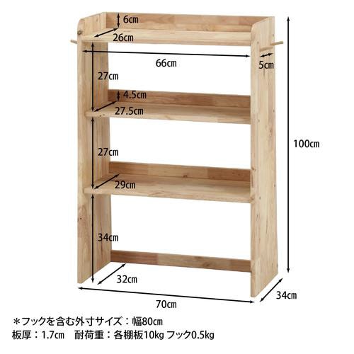 NS 壁面収納ユニット トップ3段シェルフ