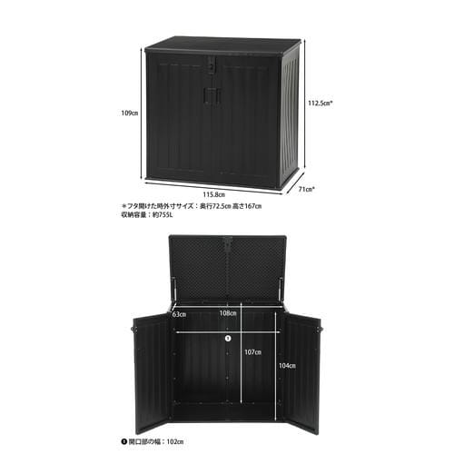 屋外収納庫(ガーデンストレージ)