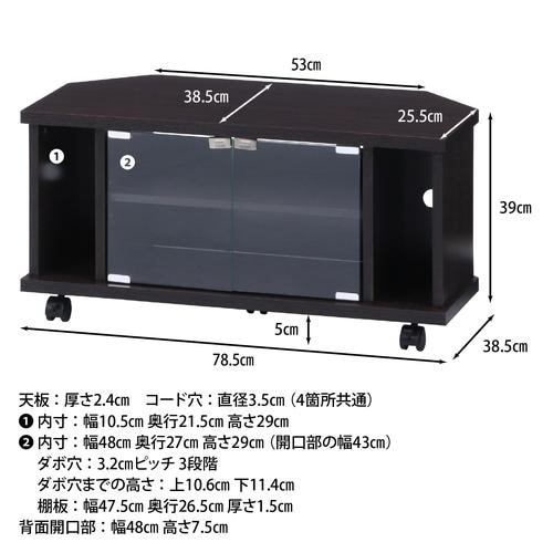 コーナーTVボード ブラウン