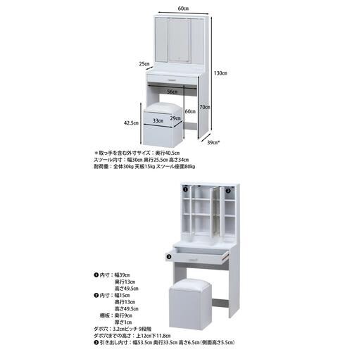 三面鏡ドレッサー WH LEDライト付き