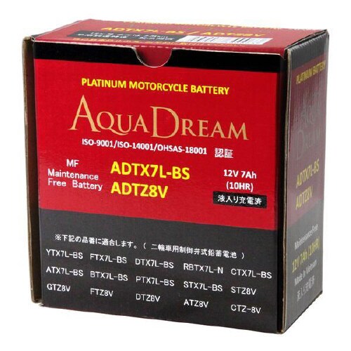 オートバイ用 PLATINUMバッテリー