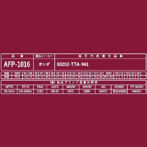 PLATINUM カーエアコンフィルター