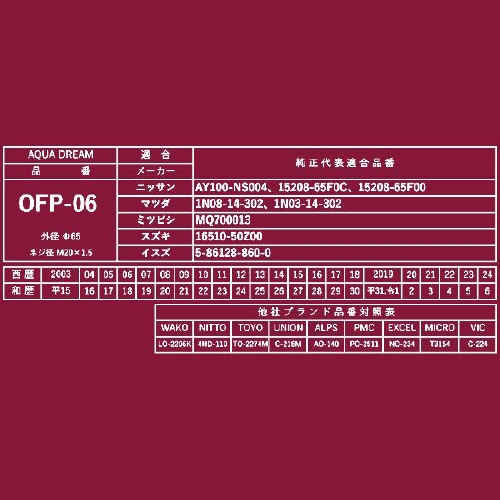 PLATINUMオイルフィルター