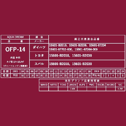 PLATINUMオイルフィルター