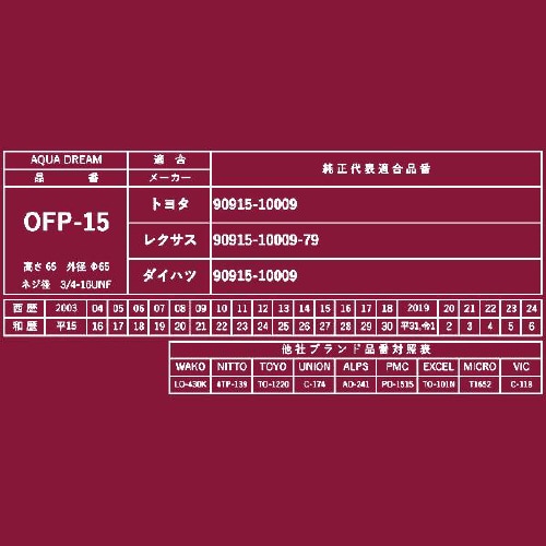 PLATINUMオイルフィルター