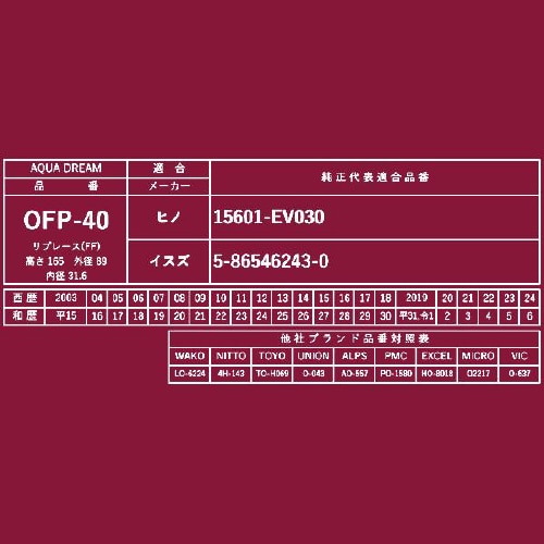 PLATINUMオイルフィルター