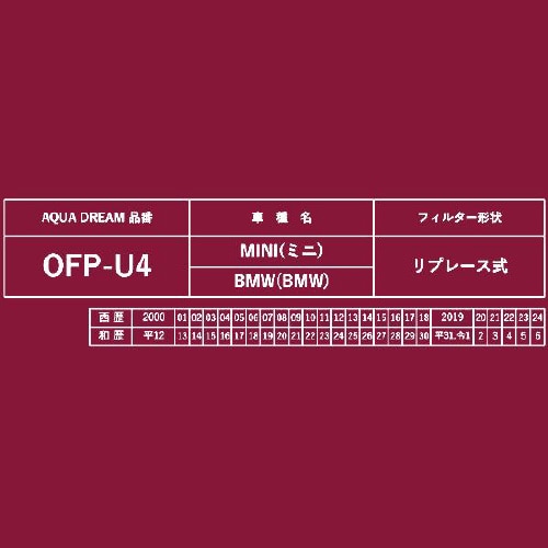 PLATINUMオイルフィルター