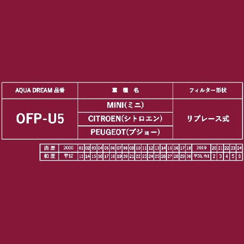 PLATINUMオイルフィルター