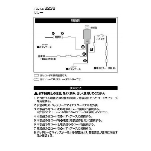 リレー 4線(4極)DC12V・360W(30A)