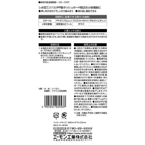 面ファスナーテープ(M) シボ面対応 ノリ付