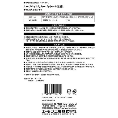 面ファスナーテープ(オス) ノリ付き 3957