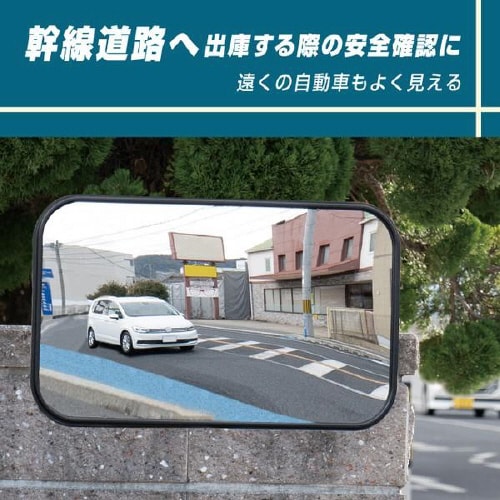 ガレージミラー(曲面率2000R 角型) 6953