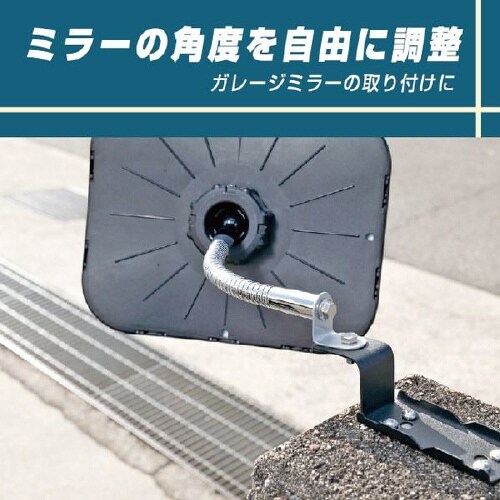 ガレージミラーアタッチメント 6959