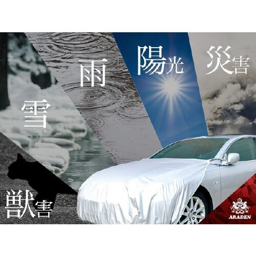 クルマ用 ボンネット保護カバー BC−L