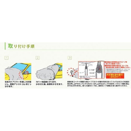 クルマ用ボディカバー ちょっとかけるクン CK8
