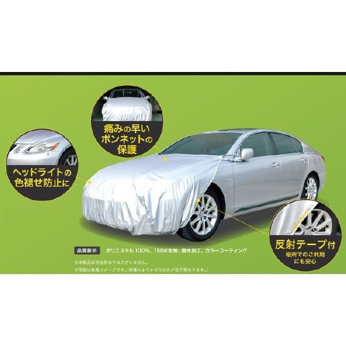 ボンネット保護カバーII 汎用タイプ RB3