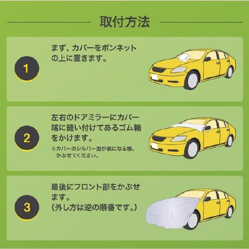 ボンネット保護カバーII 汎用タイプ RB3