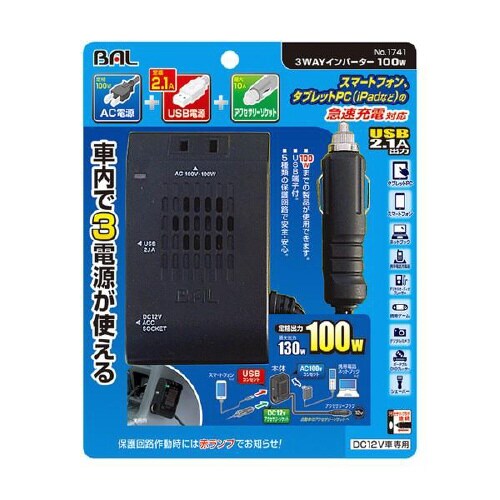 3WAYインバーター DC12V車専用