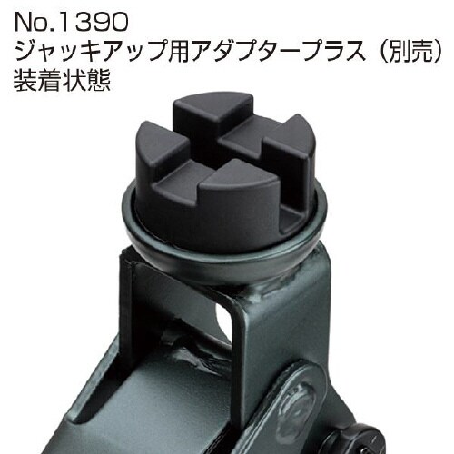 油圧式 ハイリフトジャッキ 2.8t