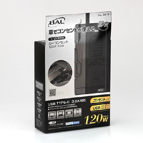 カーコンセント 120W 3.0A No.2819