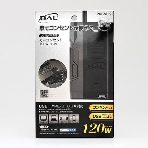 カーコンセント 120W 3.0A No.2819