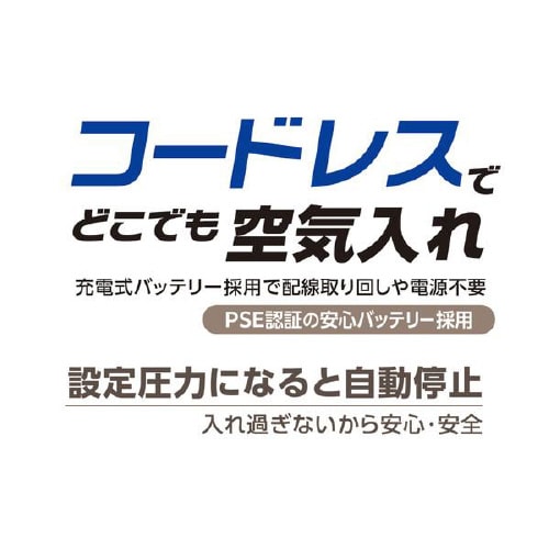 充電式エアーコンプレッサー No.530