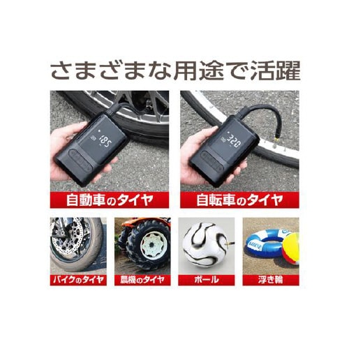 充電式エアーコンプレッサー No.530