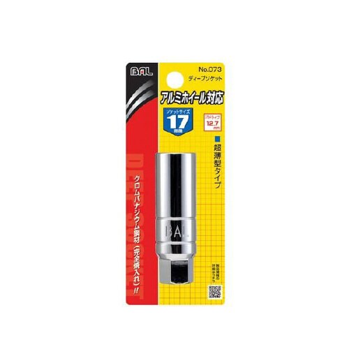 アルミホイール用レンチ No.73