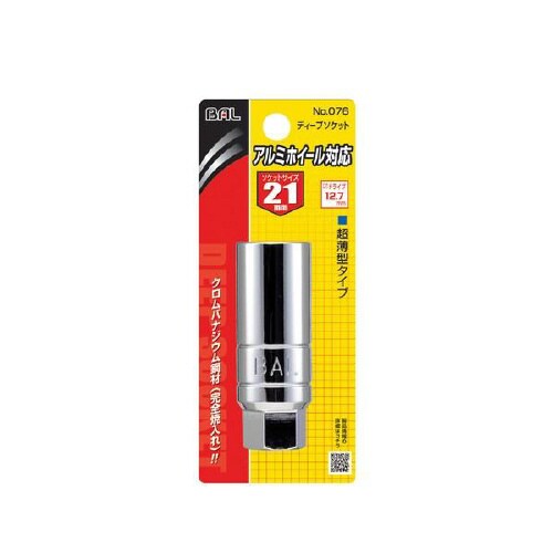 アルミソケット 21mm No.76