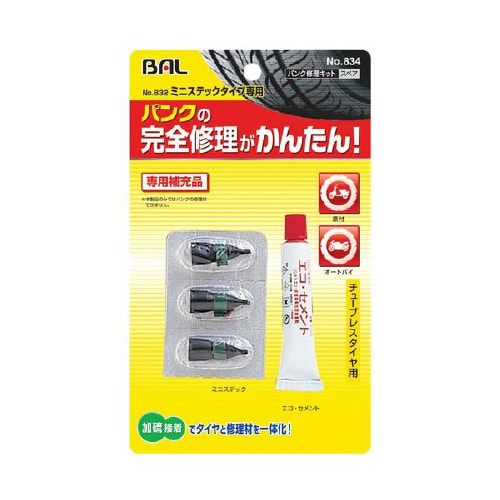 パンク修理キットミニステック補充用チューブレス