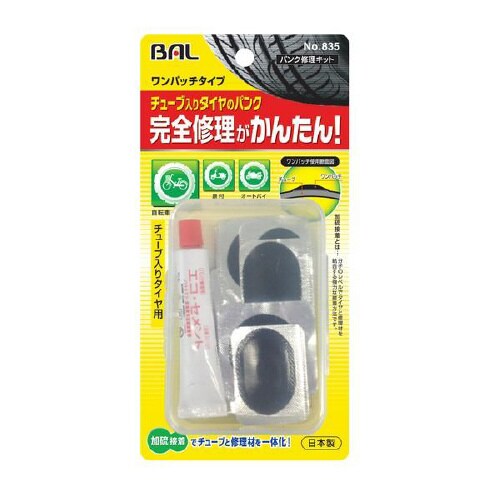 パンク修理キット ワンパッチタイプ チューブ入リ