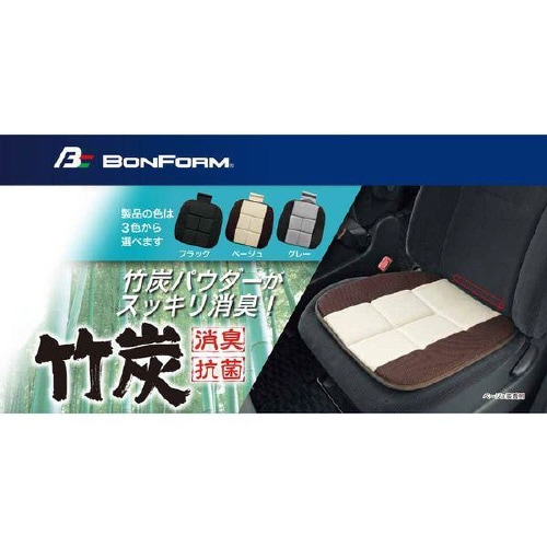 シートクッション竹炭プレーン軽/普通車用ヒップ型