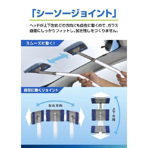 エクスクリア 360ワイパー C100