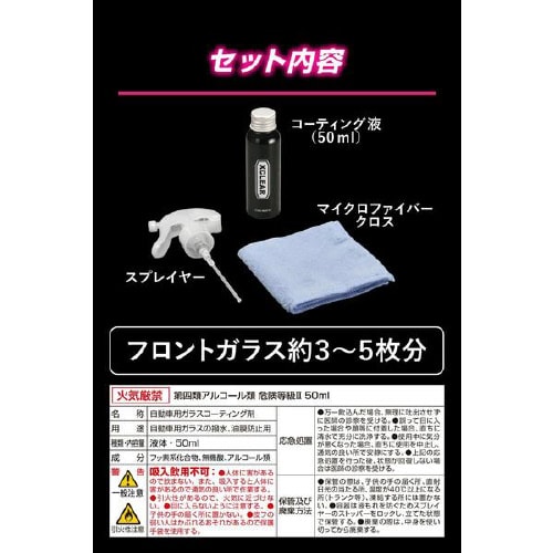 エクスクリア 撥水フロントコーティングロング