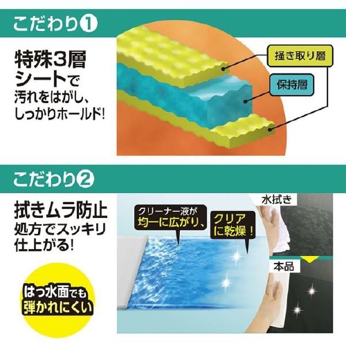 エクスクリア 外窓用ウェットシート 12枚入り